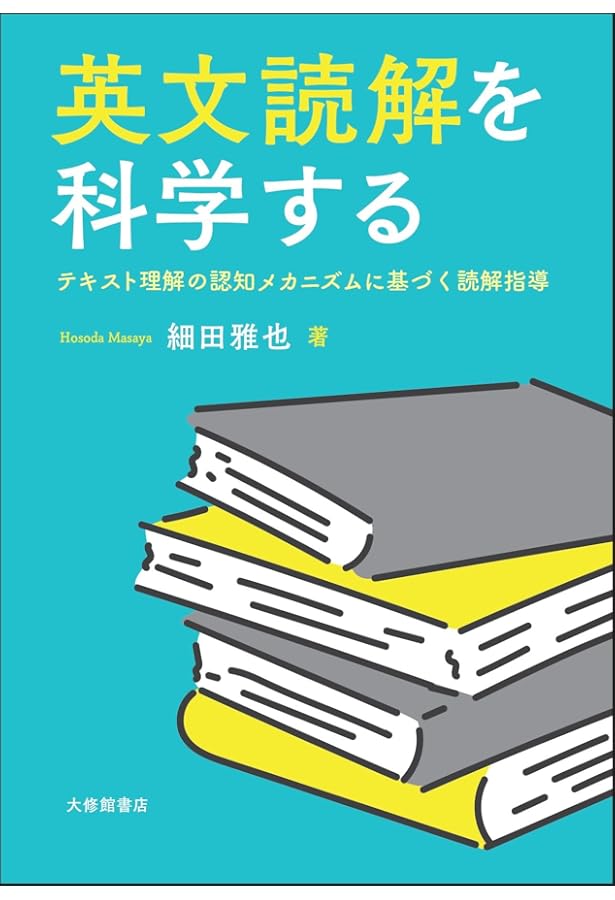 名作英文解釈精選―明治～昭和の英語入試問題の原典を読む | 八木克正